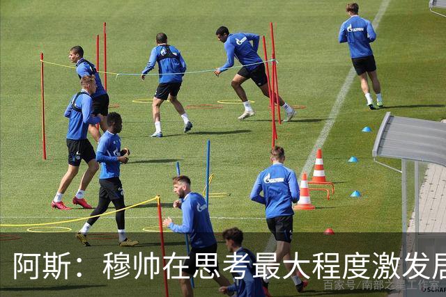 阿斯：穆帅在思考最大程度激发居莱尔潜力，世界杯是其终极竞技场